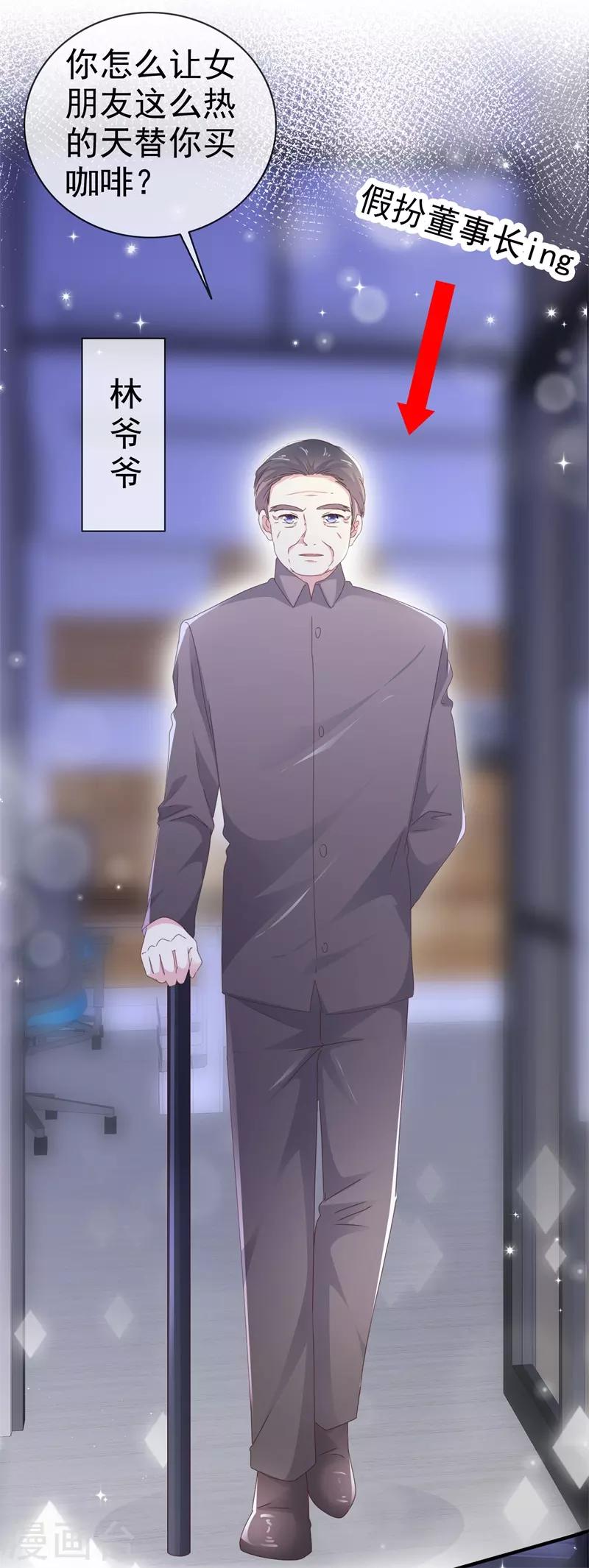 第11话 傻白甜反转角-第14话