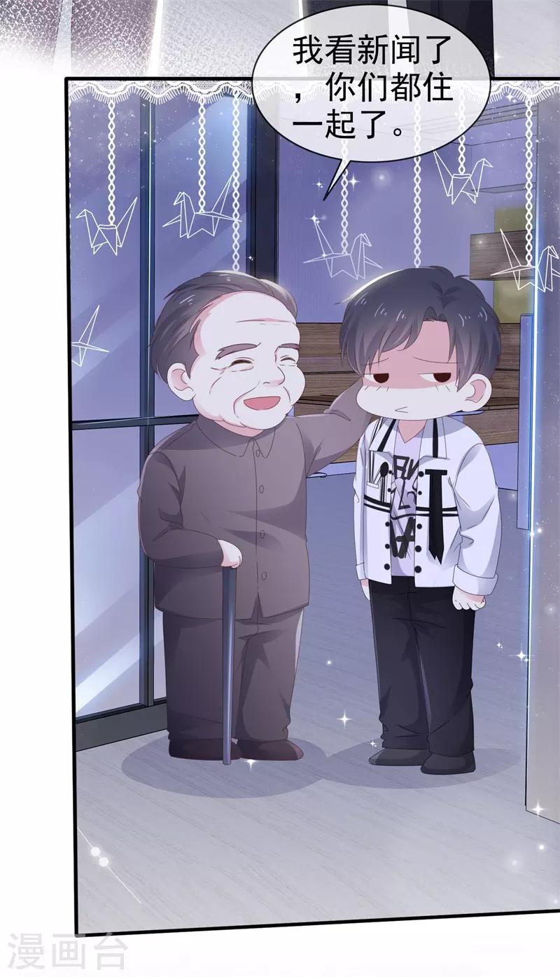 第11话 傻白甜反转角-第14话