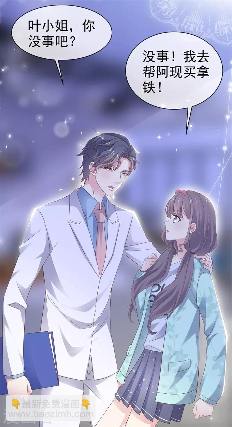 第11话 傻白甜反转角-第14话