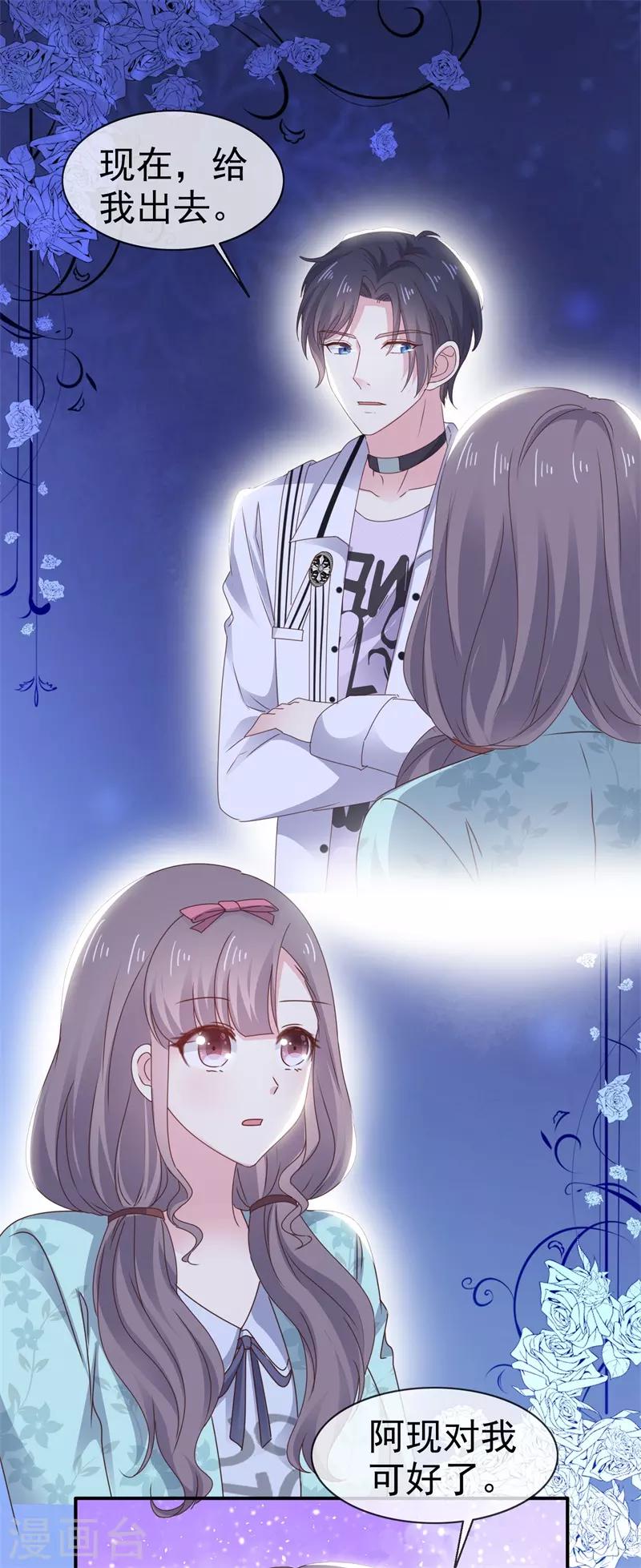 第11话 傻白甜反转角-第14话