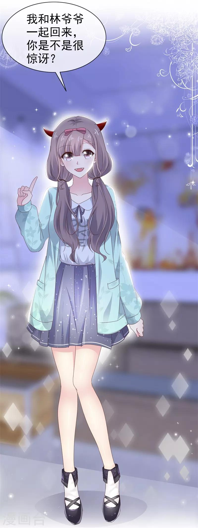 第11话 傻白甜反转角-第14话