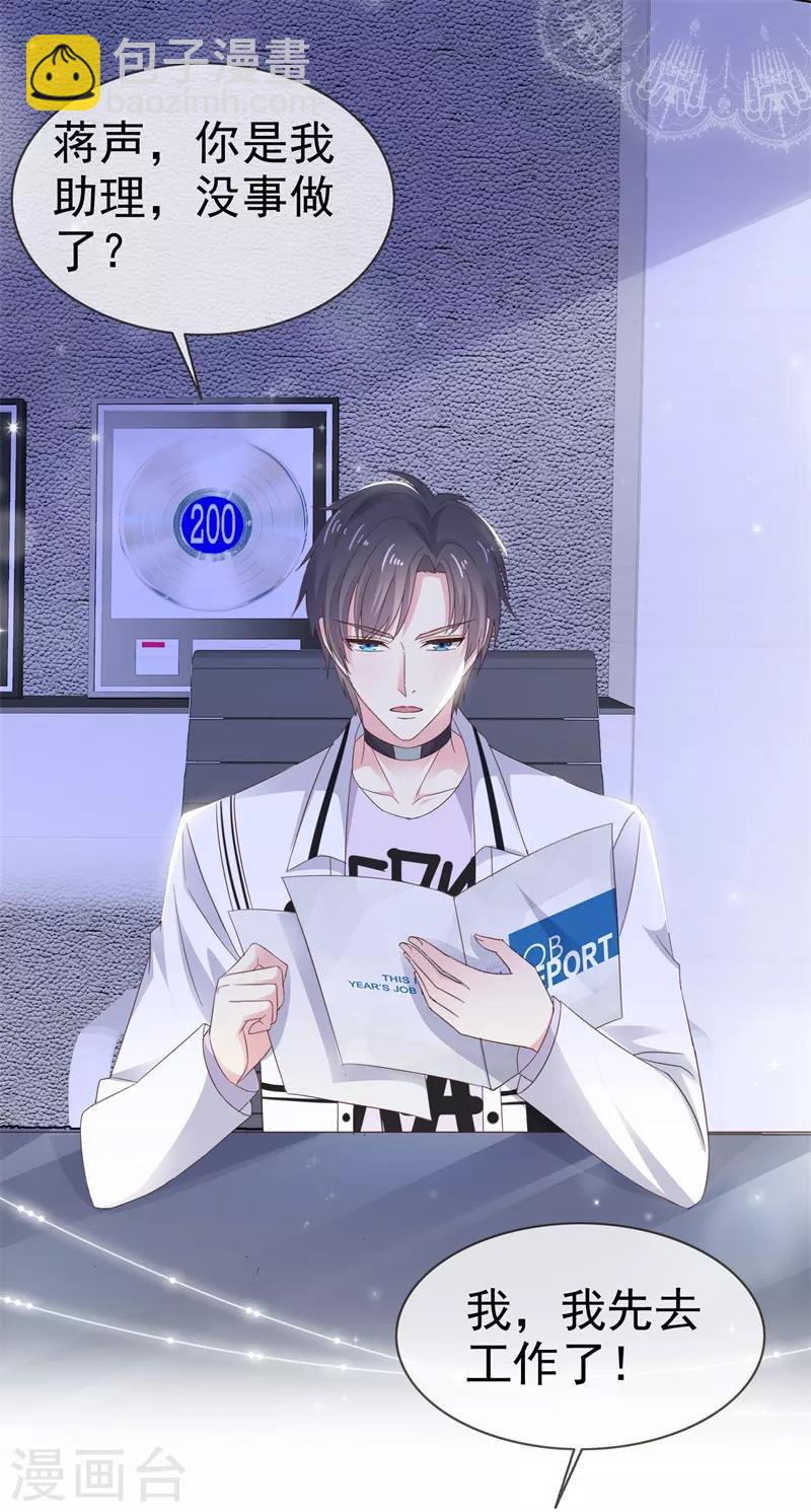 第11话 傻白甜反转角-第14话