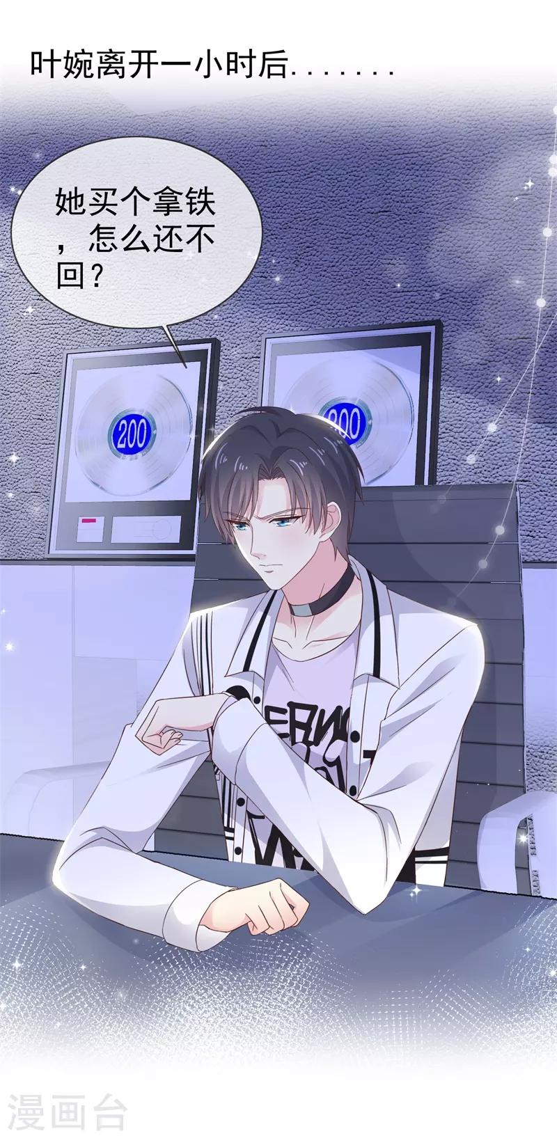 第11话 傻白甜反转角-第14话