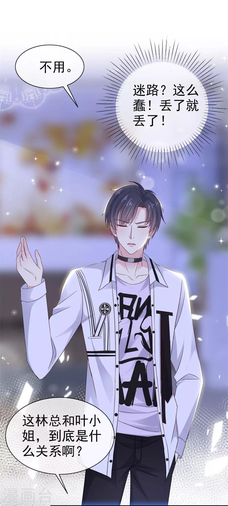 第11话 傻白甜反转角-第14话