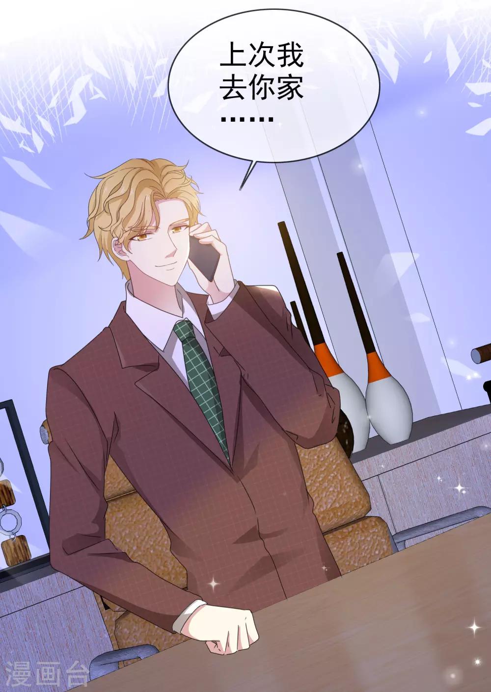 第13话 送盆的人-第16话