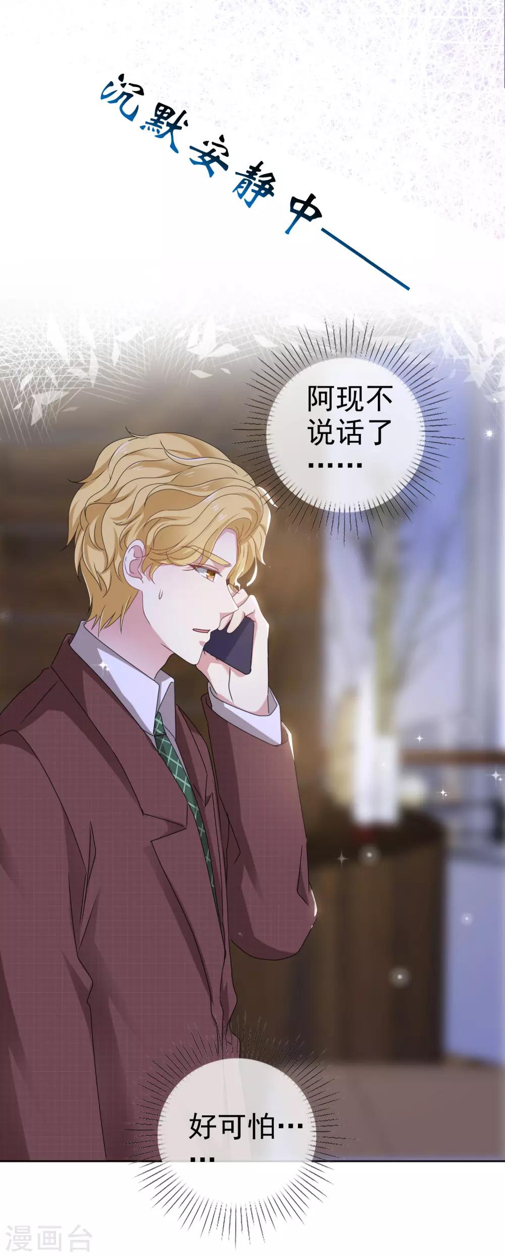 第13话 送盆的人-第16话