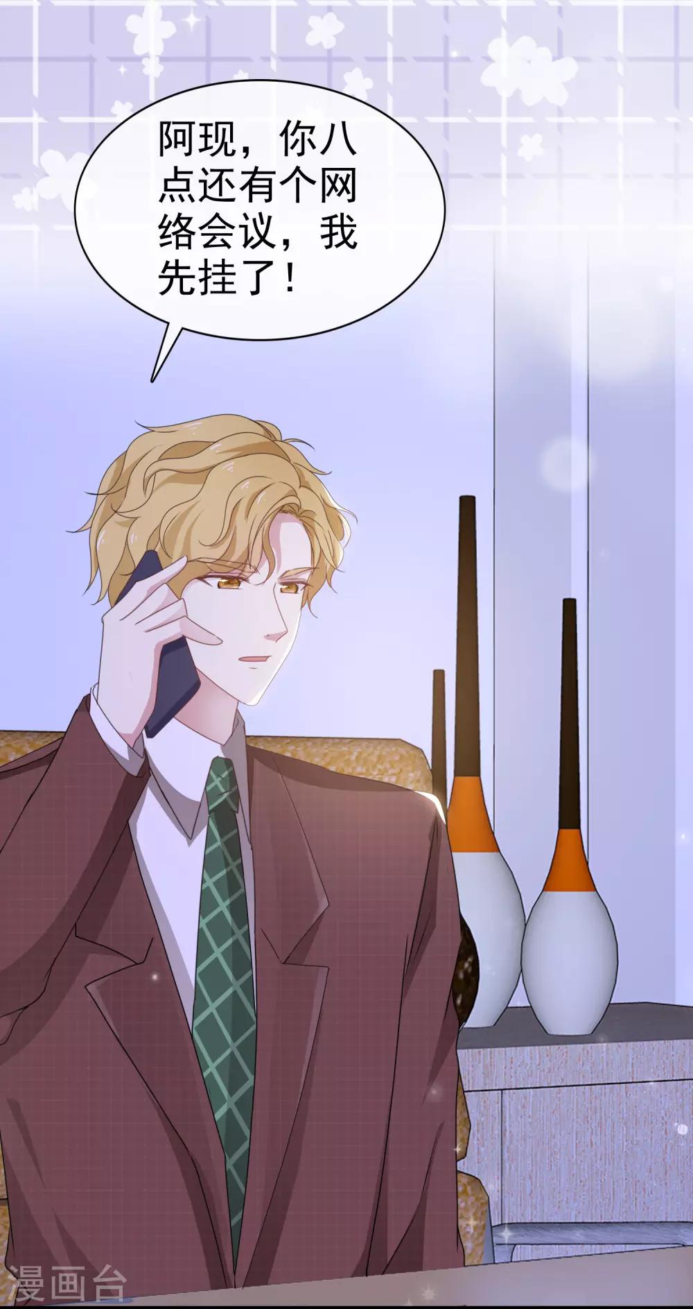 第13话 送盆的人-第16话