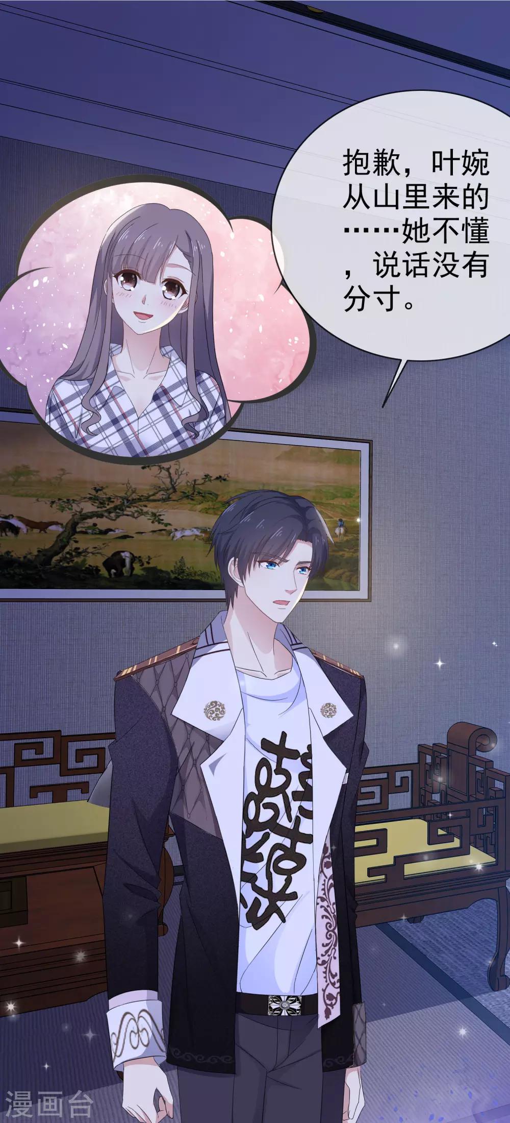 第16话 随身带着？-第20话