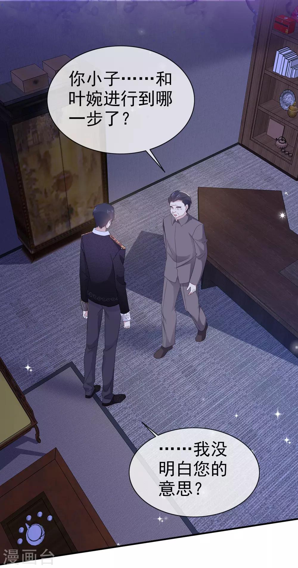 第16话 随身带着？-第20话