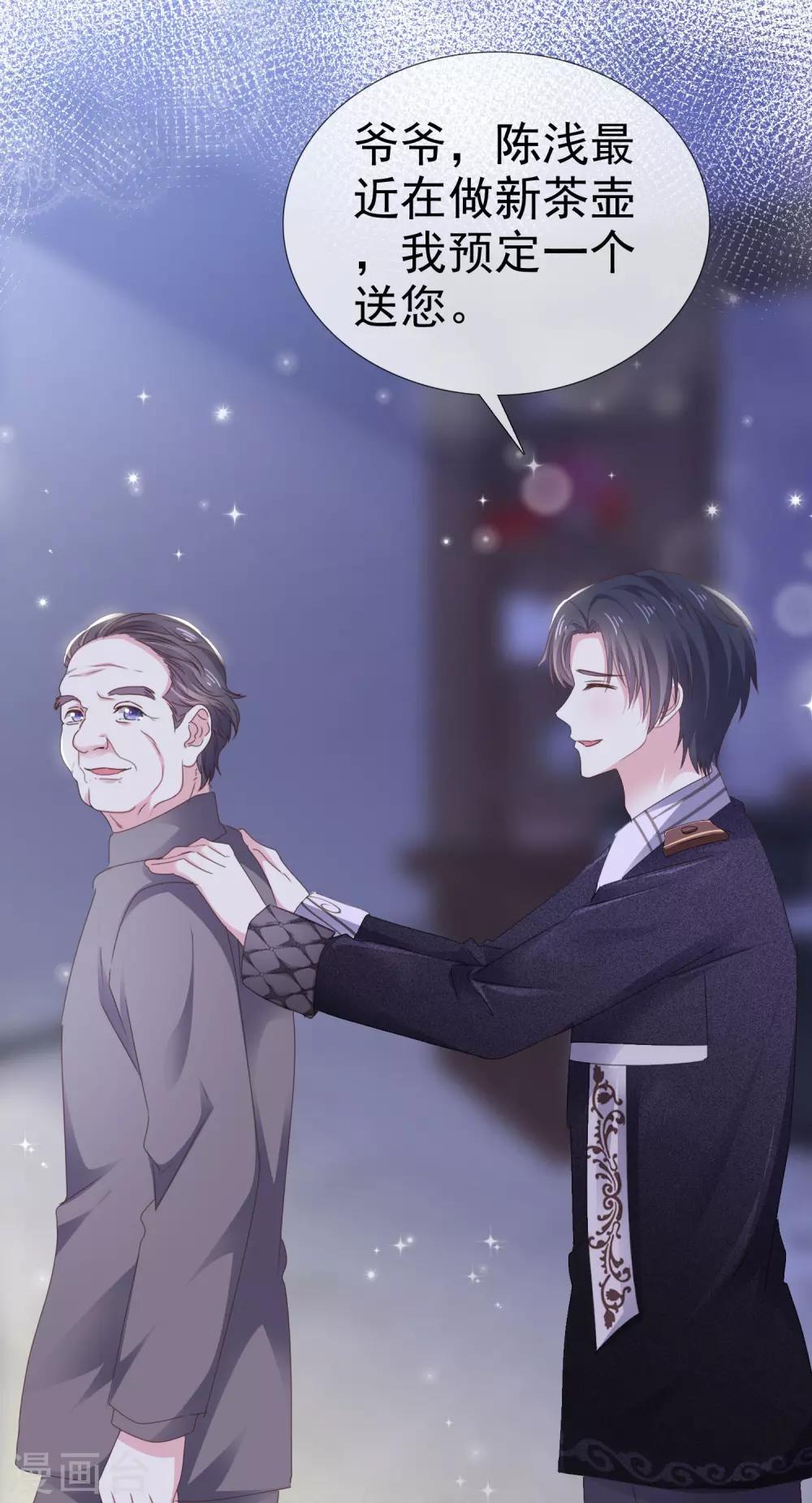 第16话 随身带着？-第20话