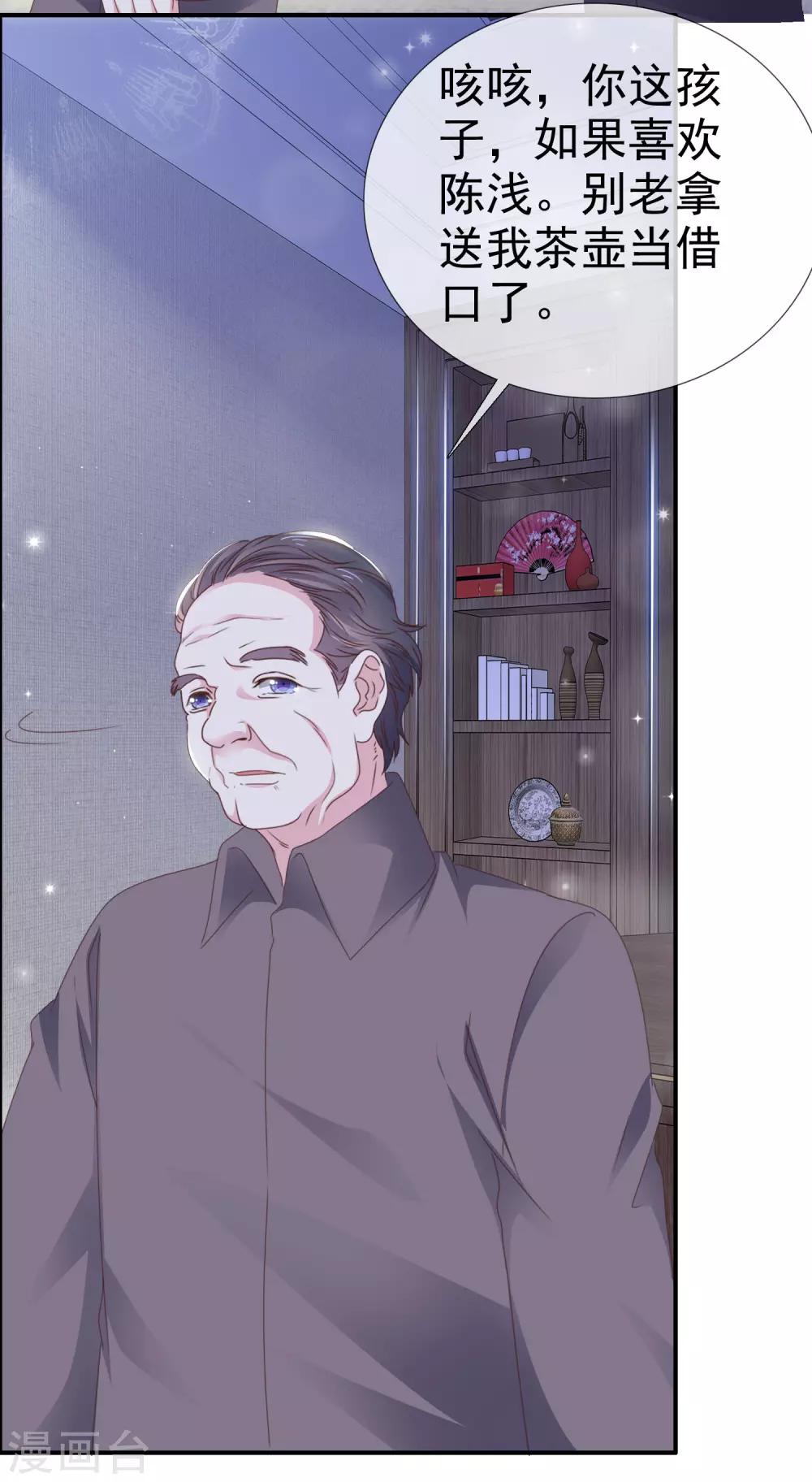 第16话 随身带着？-第20话