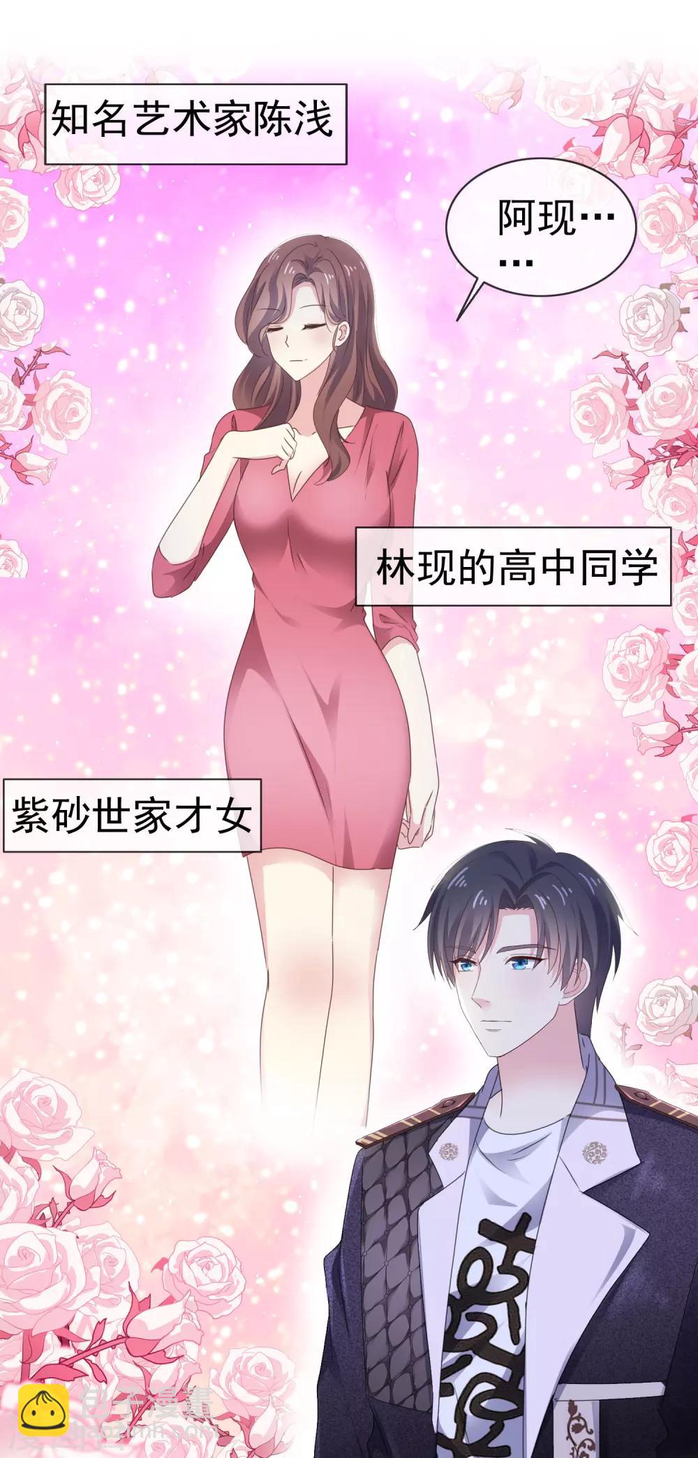 第16话 随身带着？-第20话