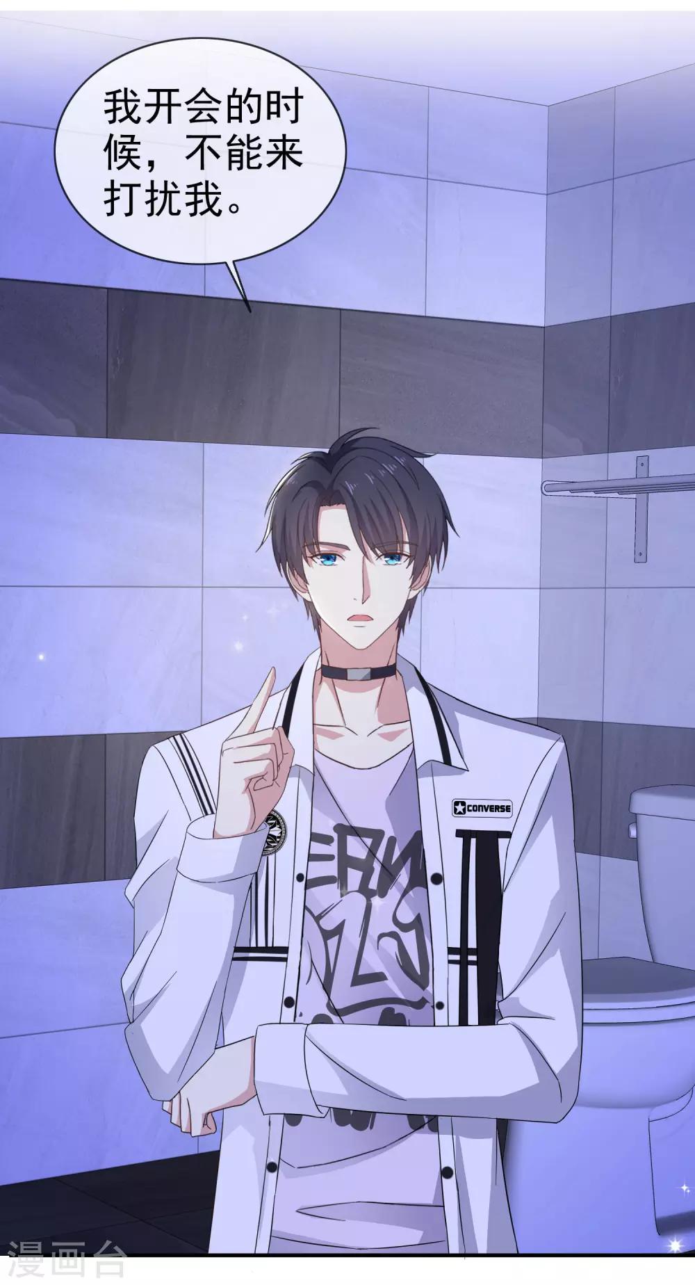 第16话 随身带着？-第20话