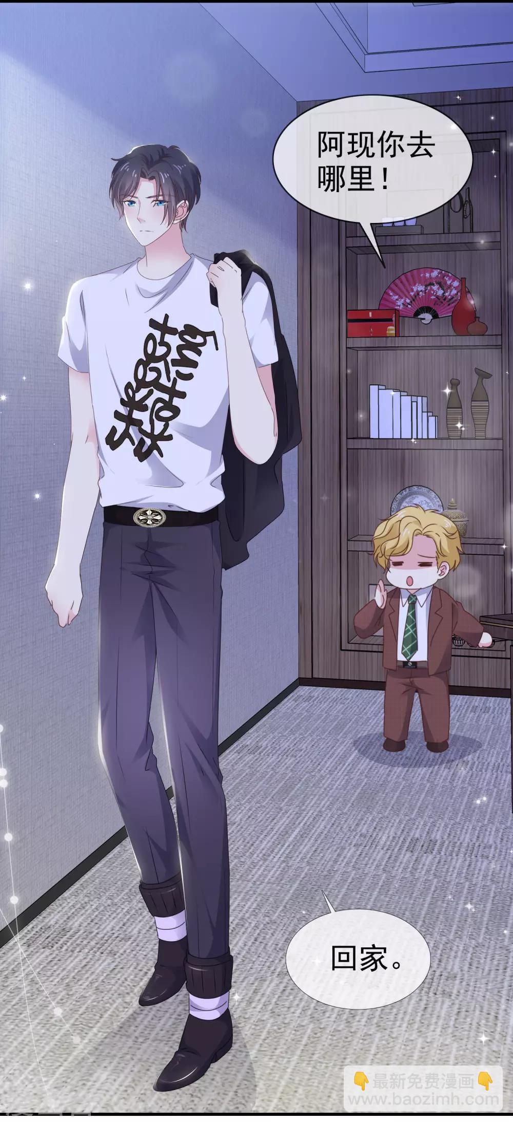 第16话 随身带着？-第20话