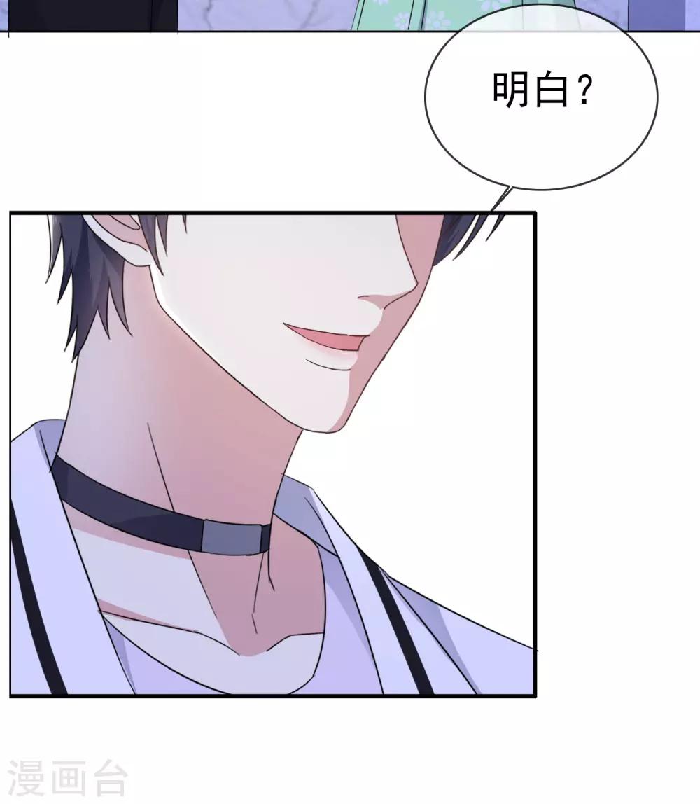 第16话 随身带着？-第20话