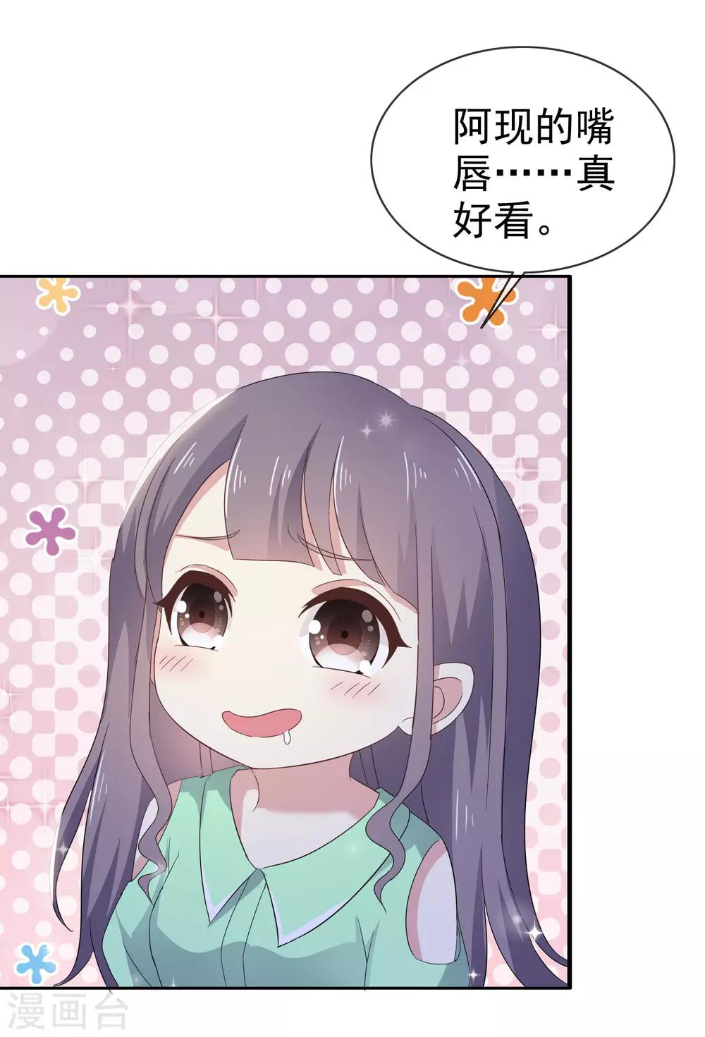 第16话 随身带着？-第20话