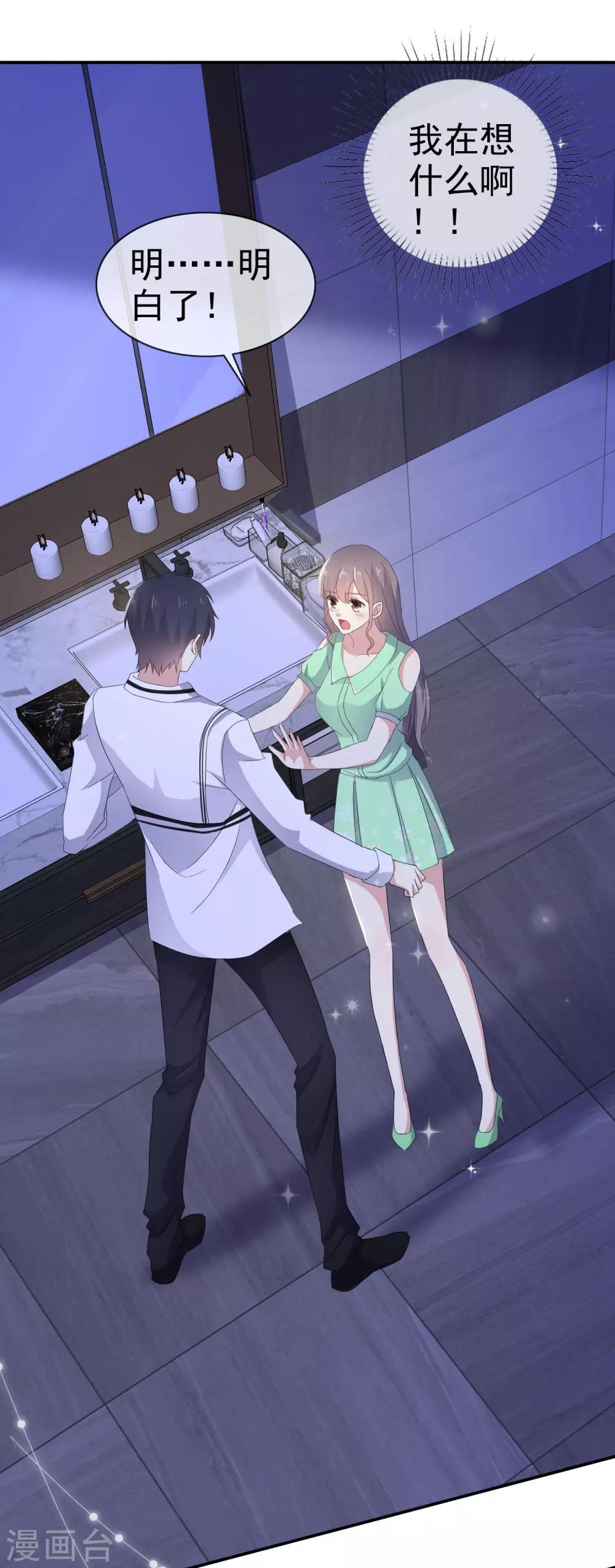 第16话 随身带着？-第20话