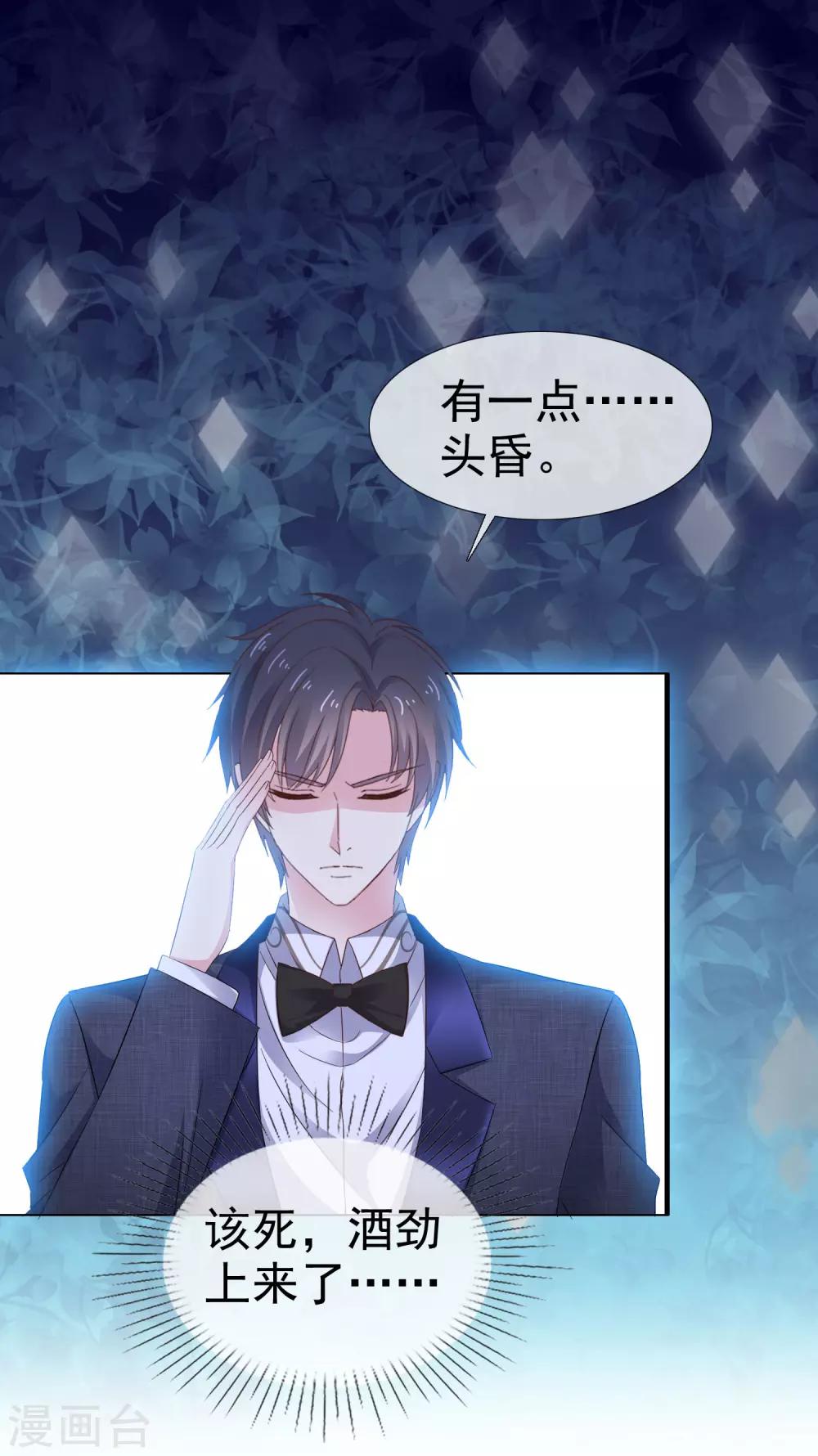 第20话 双双醉酒-第24话