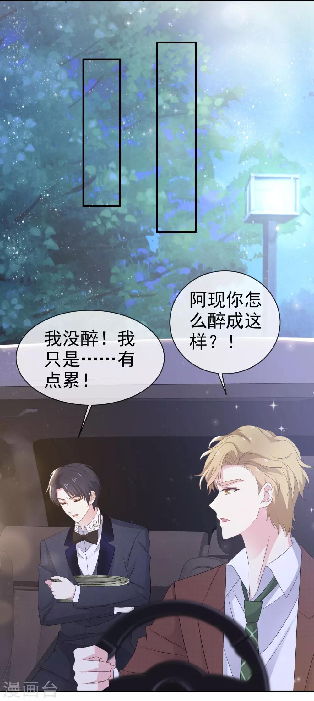 第20话 双双醉酒-第24话