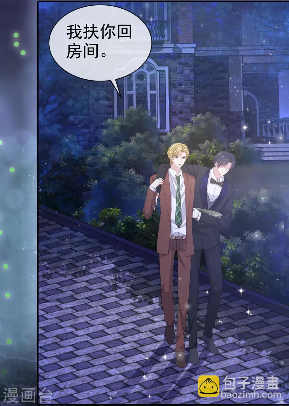 第20话 双双醉酒-第24话