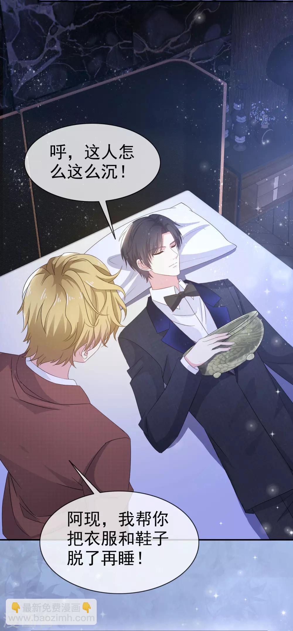 第20话 双双醉酒-第24话