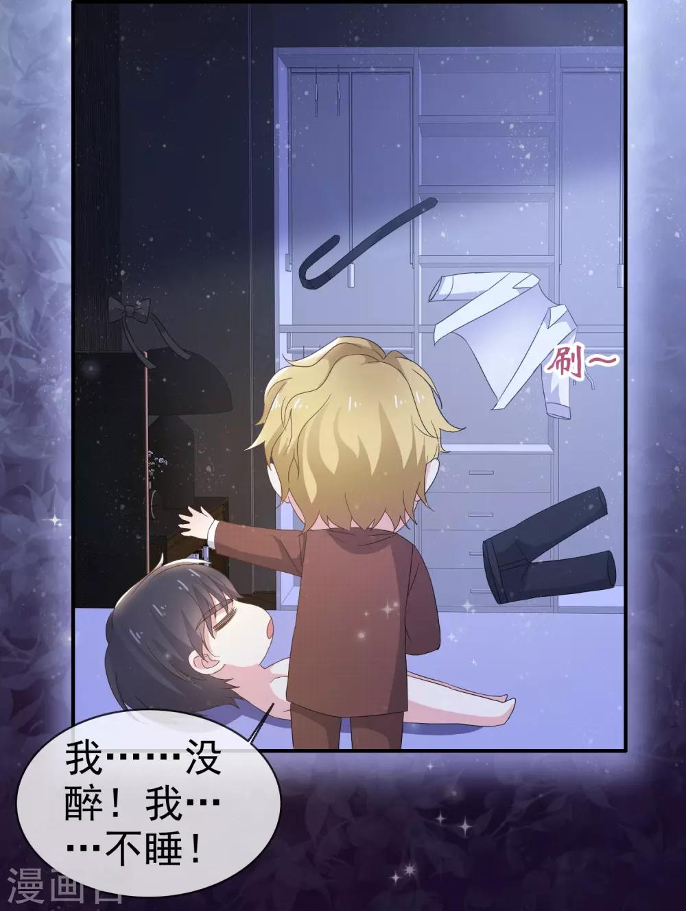 第20话 双双醉酒-第24话