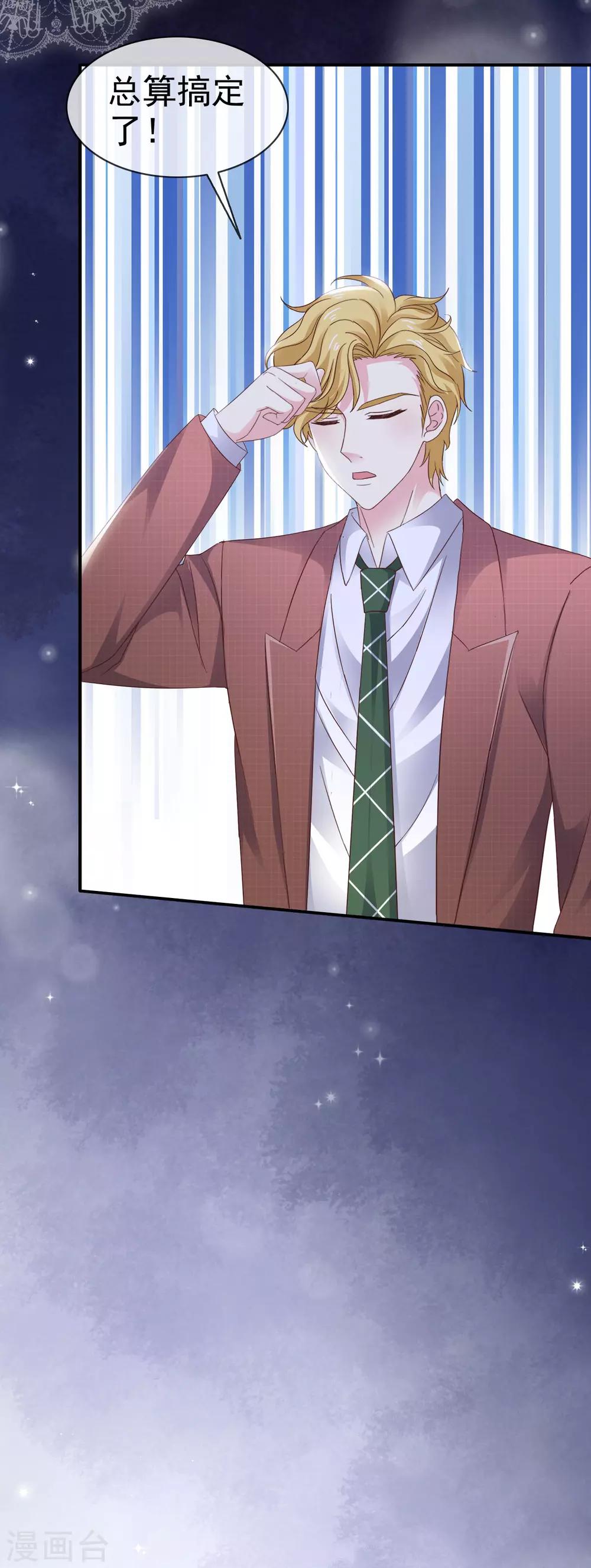 第20话 双双醉酒-第24话