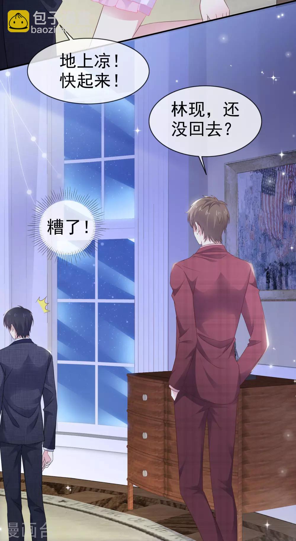 第20话 双双醉酒-第24话