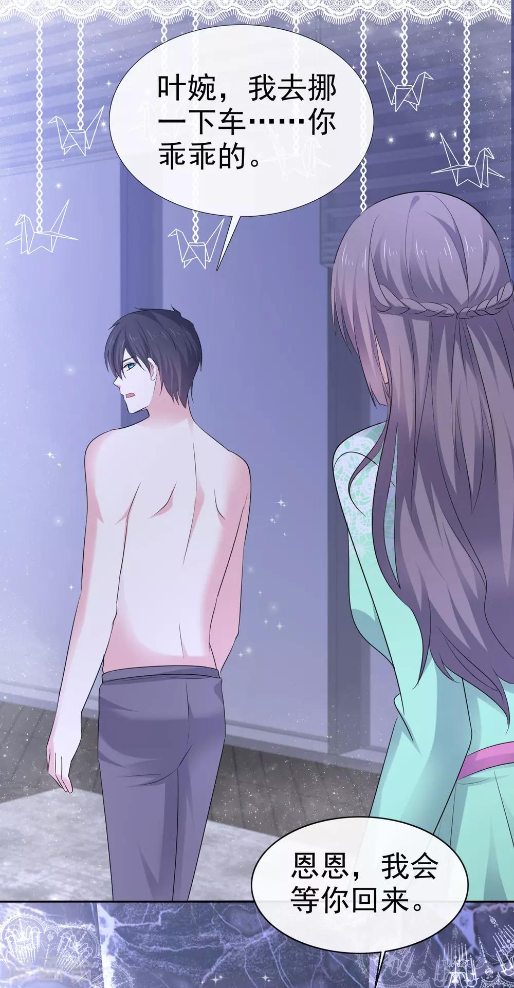 第22话 戏子无情-第26话