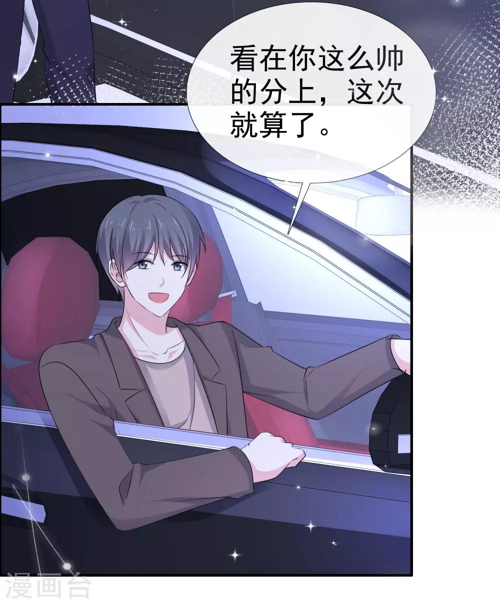 第22话 戏子无情-第26话