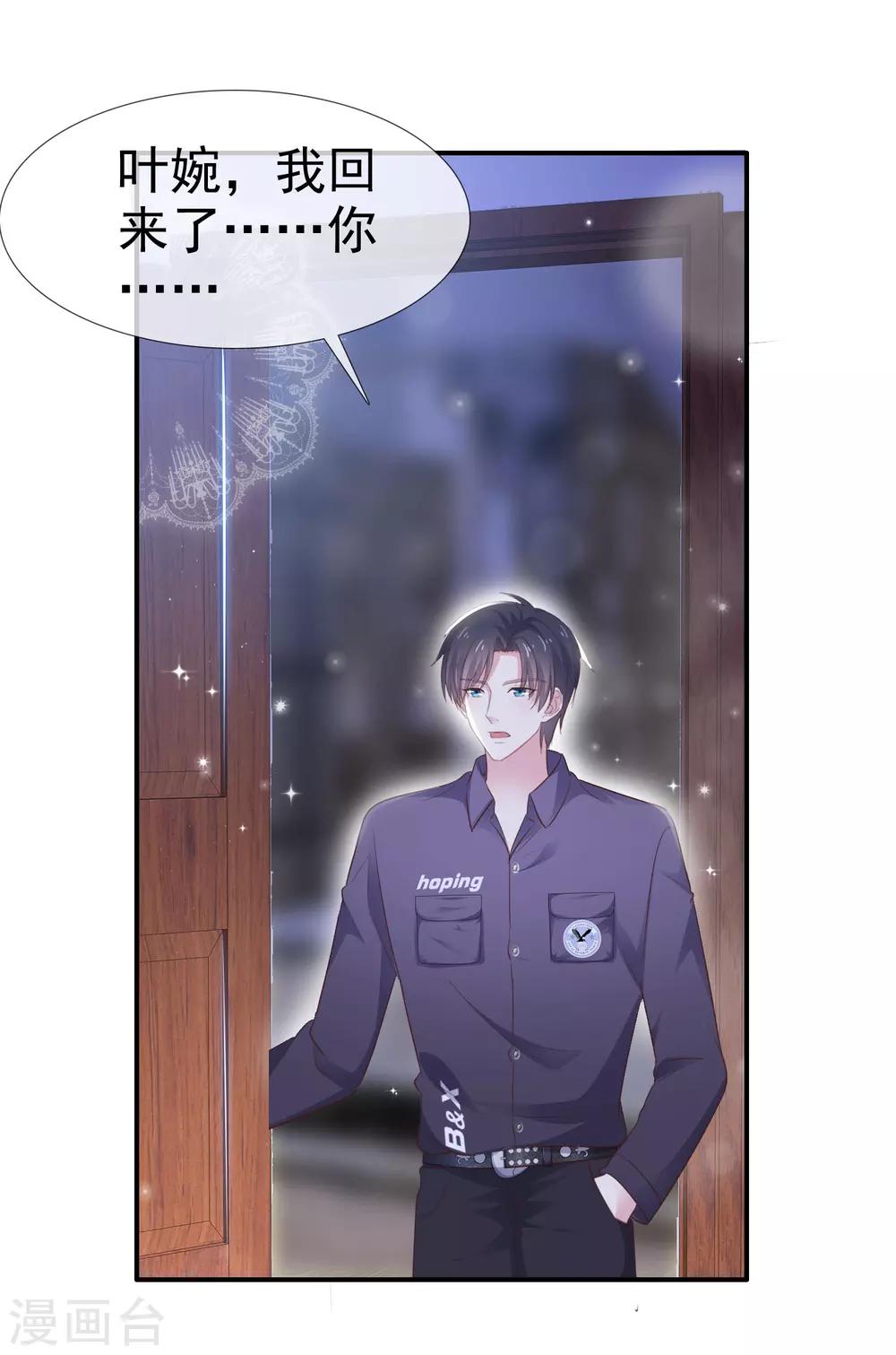 第22话 戏子无情-第26话