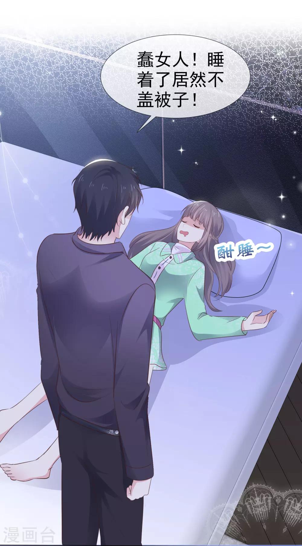 第22话 戏子无情-第26话