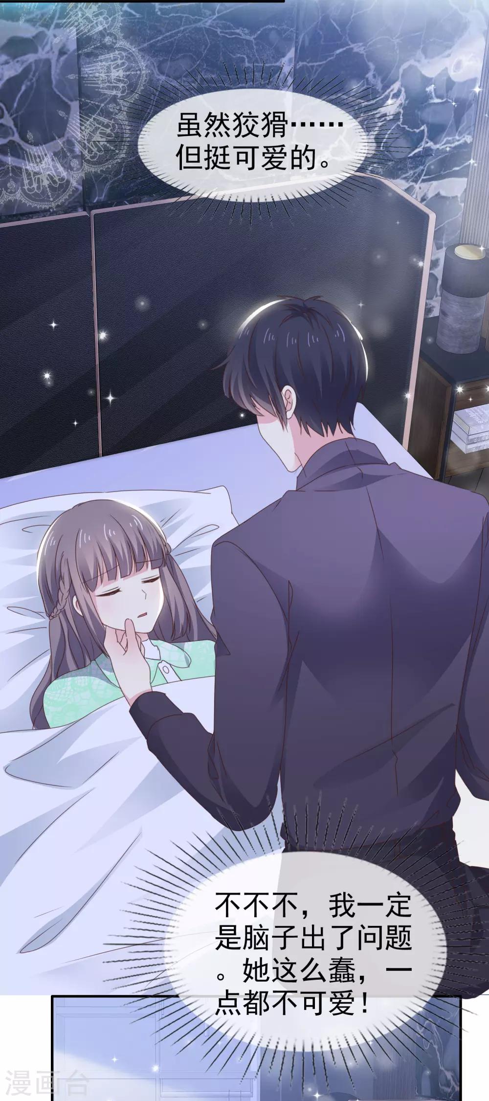 第22话 戏子无情-第26话