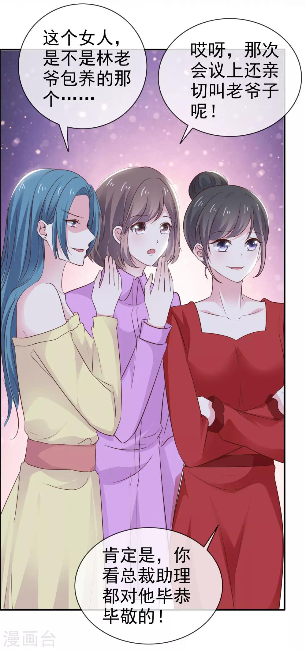 第24话 这是总裁的人-第28话