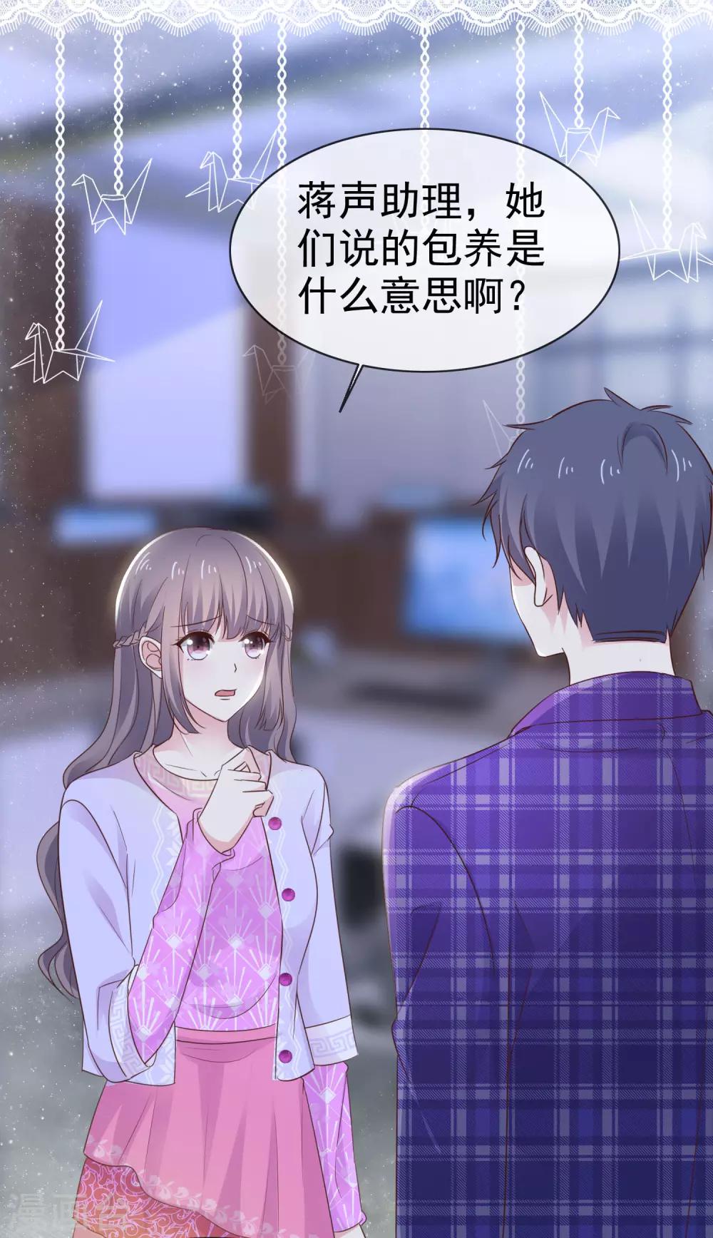 第24话 这是总裁的人-第28话