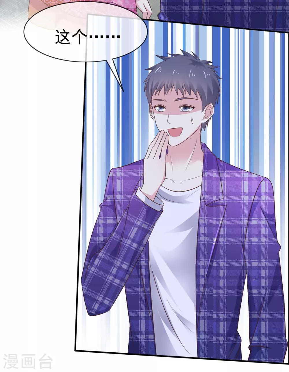 第24话 这是总裁的人-第28话