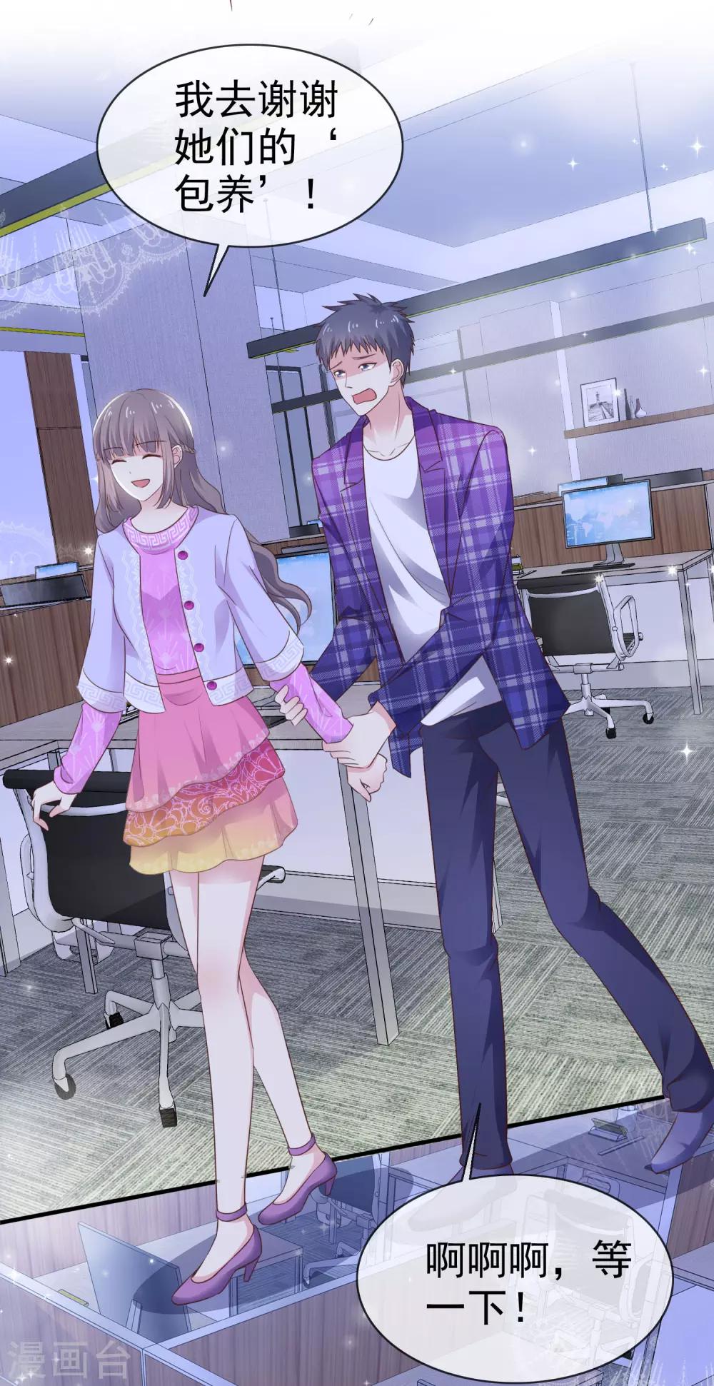 第24话 这是总裁的人-第28话