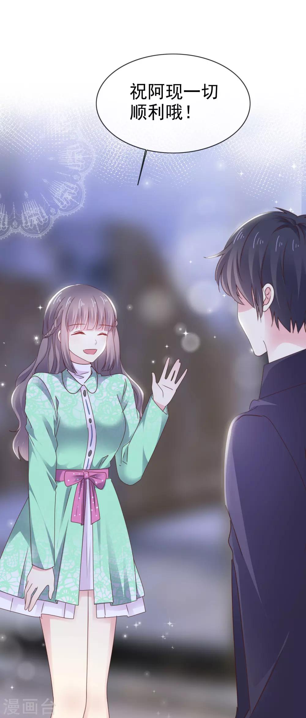 第24话 这是总裁的人-第28话