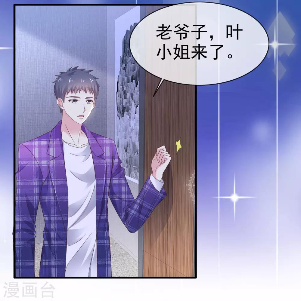 第24话 这是总裁的人-第28话