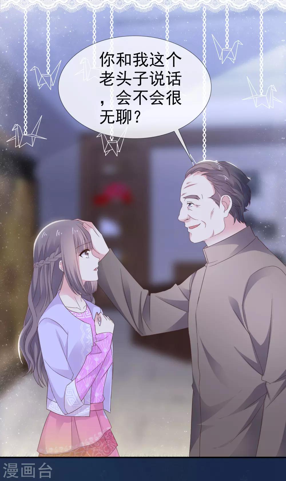 第24话 这是总裁的人-第28话