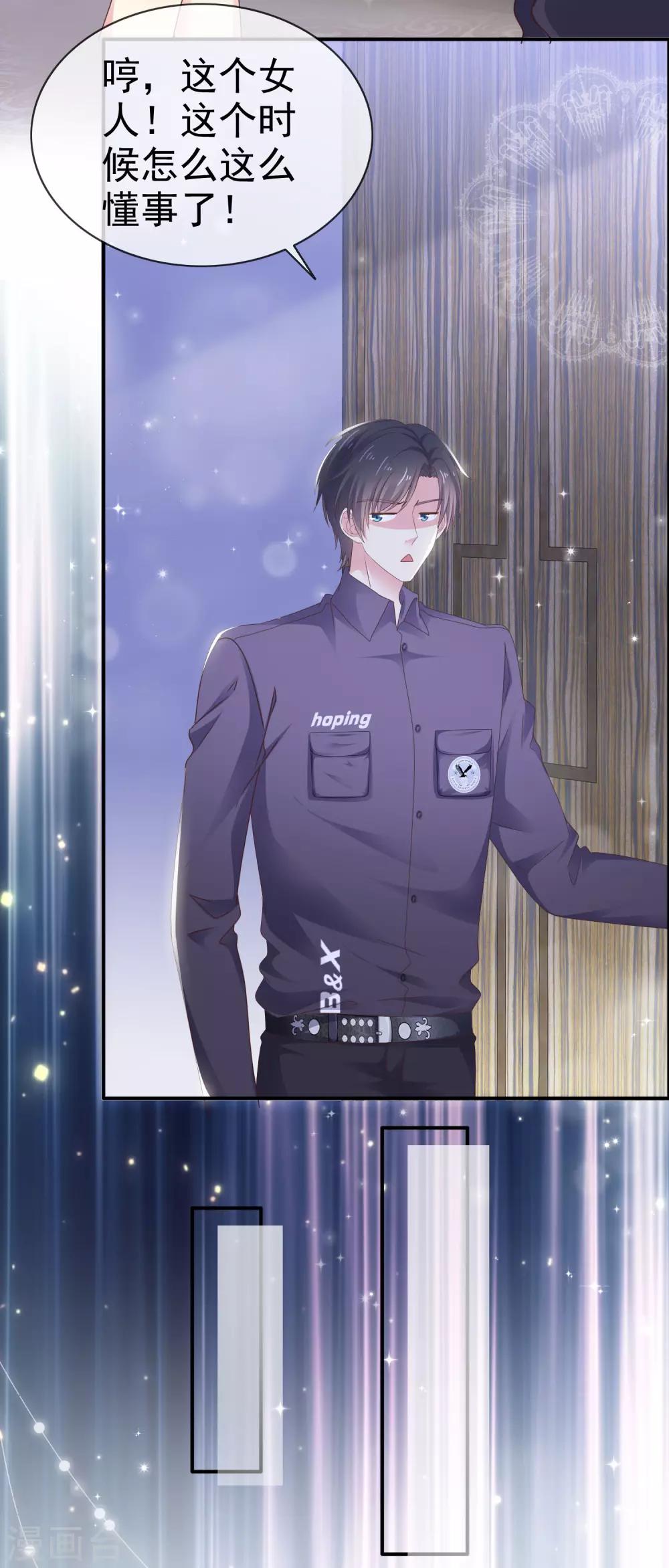 第24话 这是总裁的人-第28话