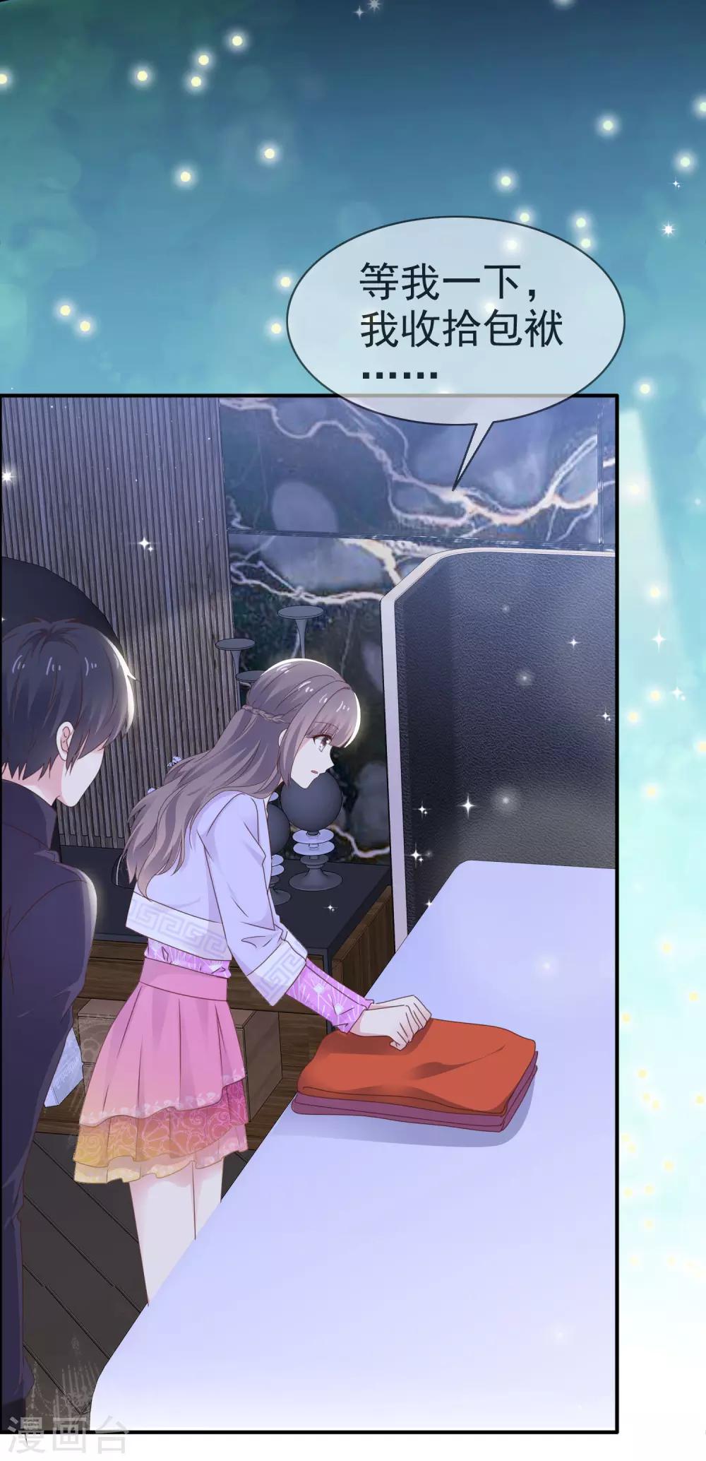 第24话 这是总裁的人-第28话