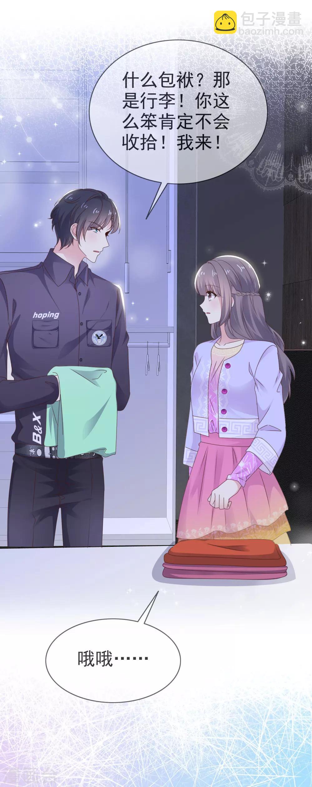 第24话 这是总裁的人-第28话