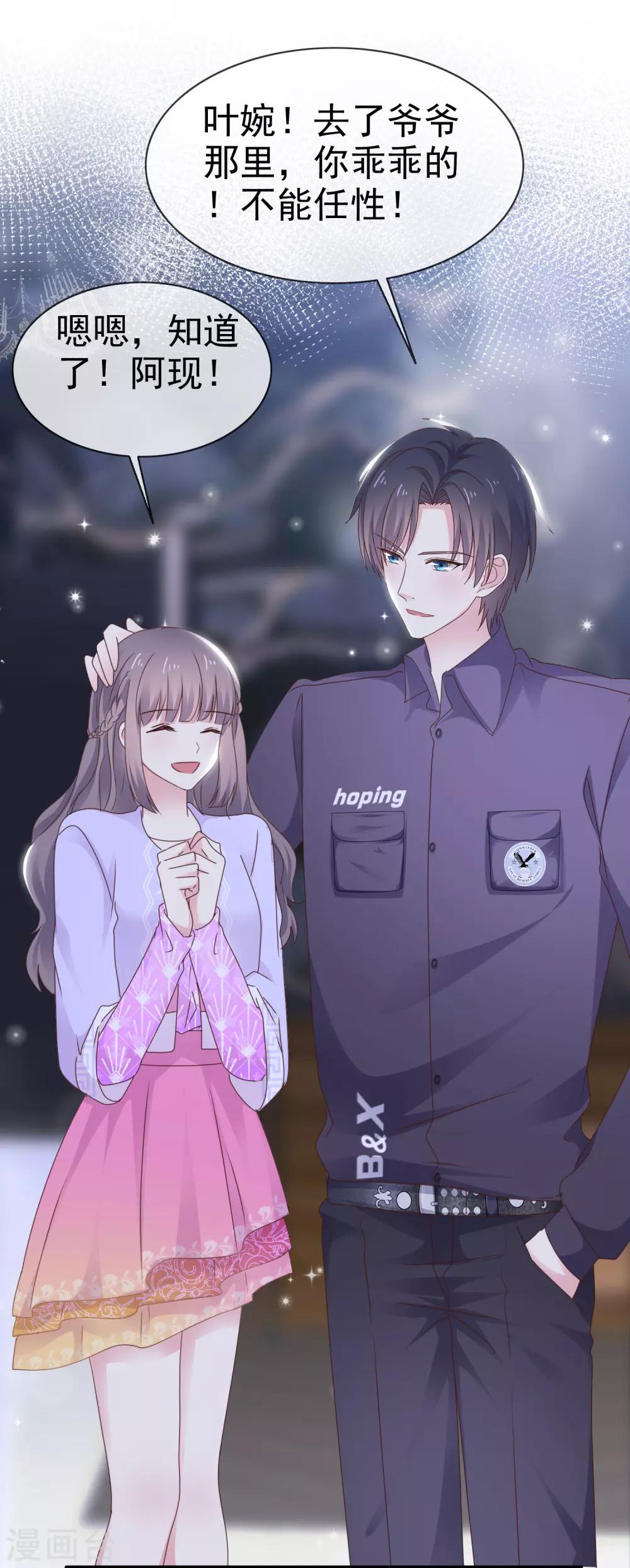 第24话 这是总裁的人-第28话