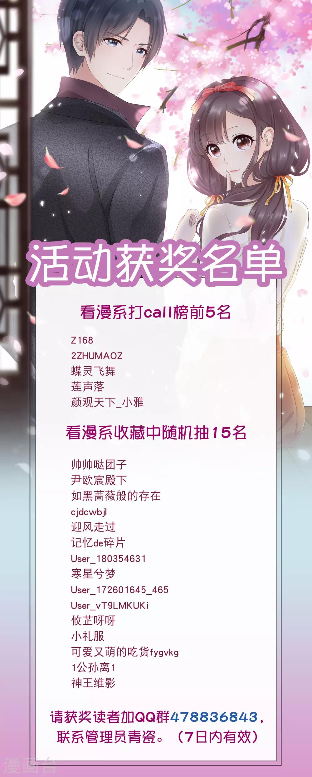 获奖名单-第30话