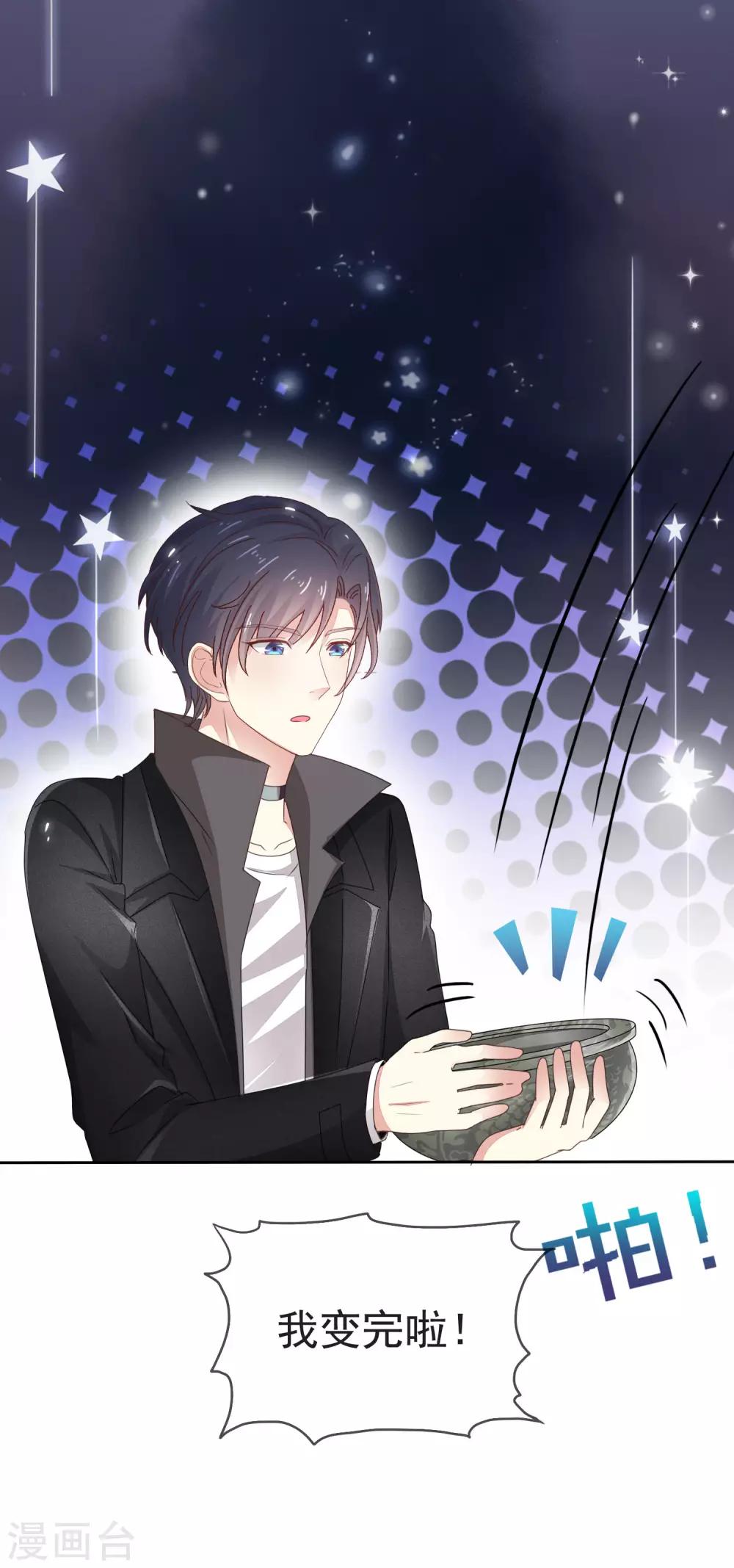 第3话 难道是一个私生饭-第4话