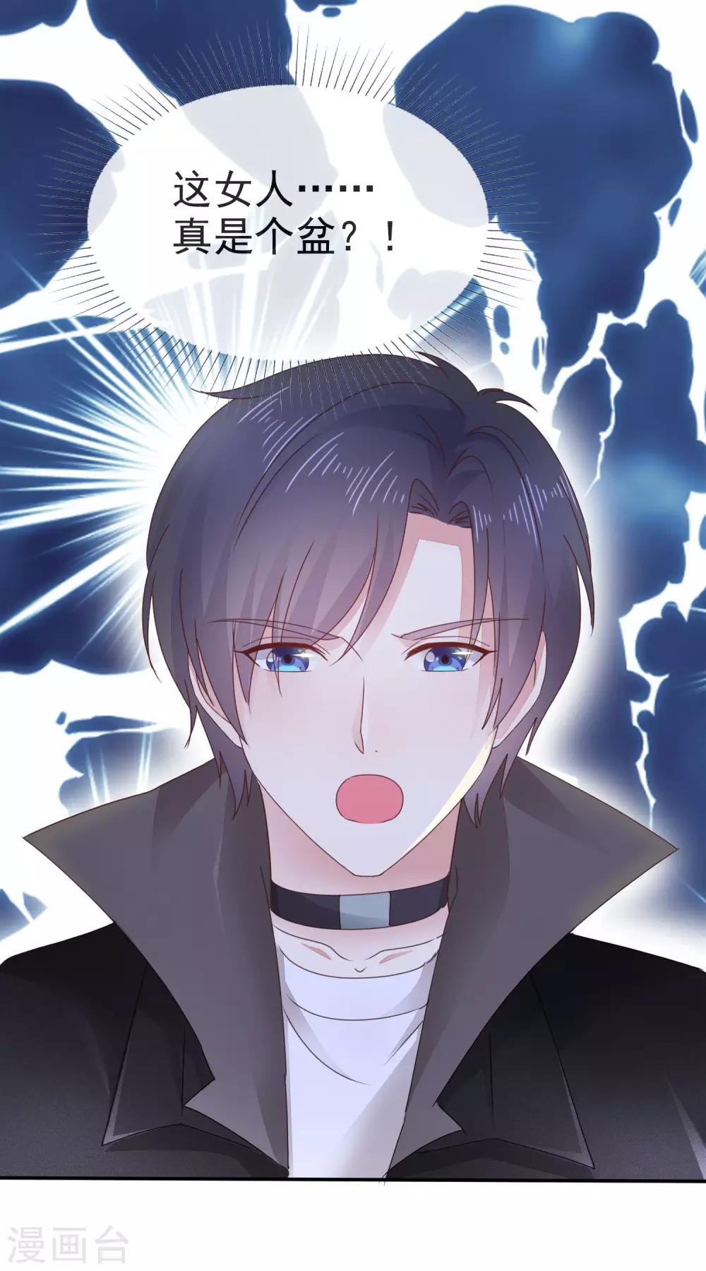 第3话 难道是一个私生饭-第4话