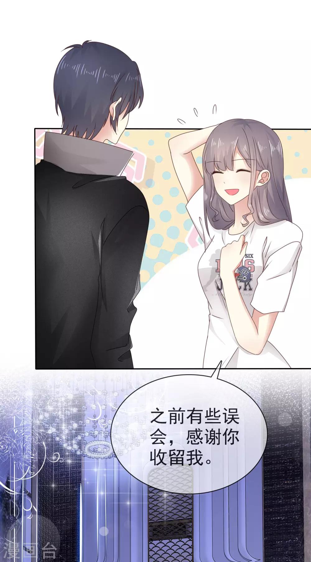 第3话 难道是一个私生饭-第4话