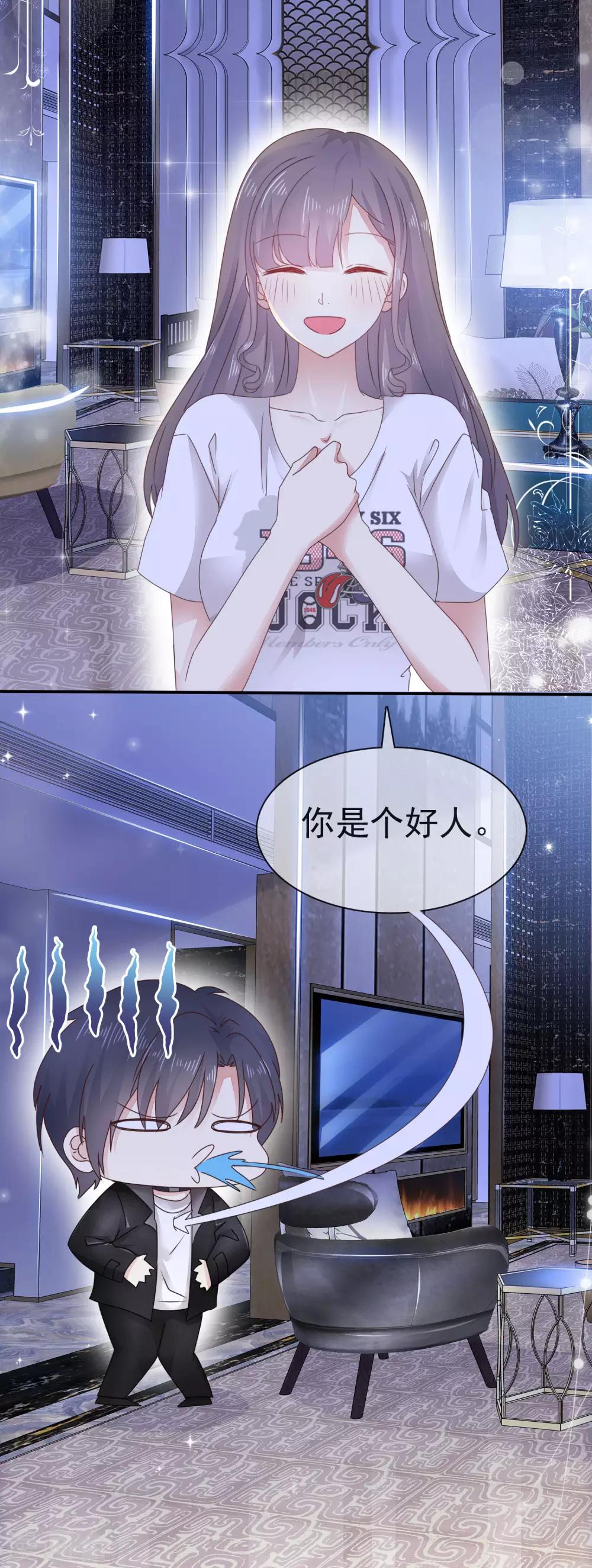 第3话 难道是一个私生饭-第4话