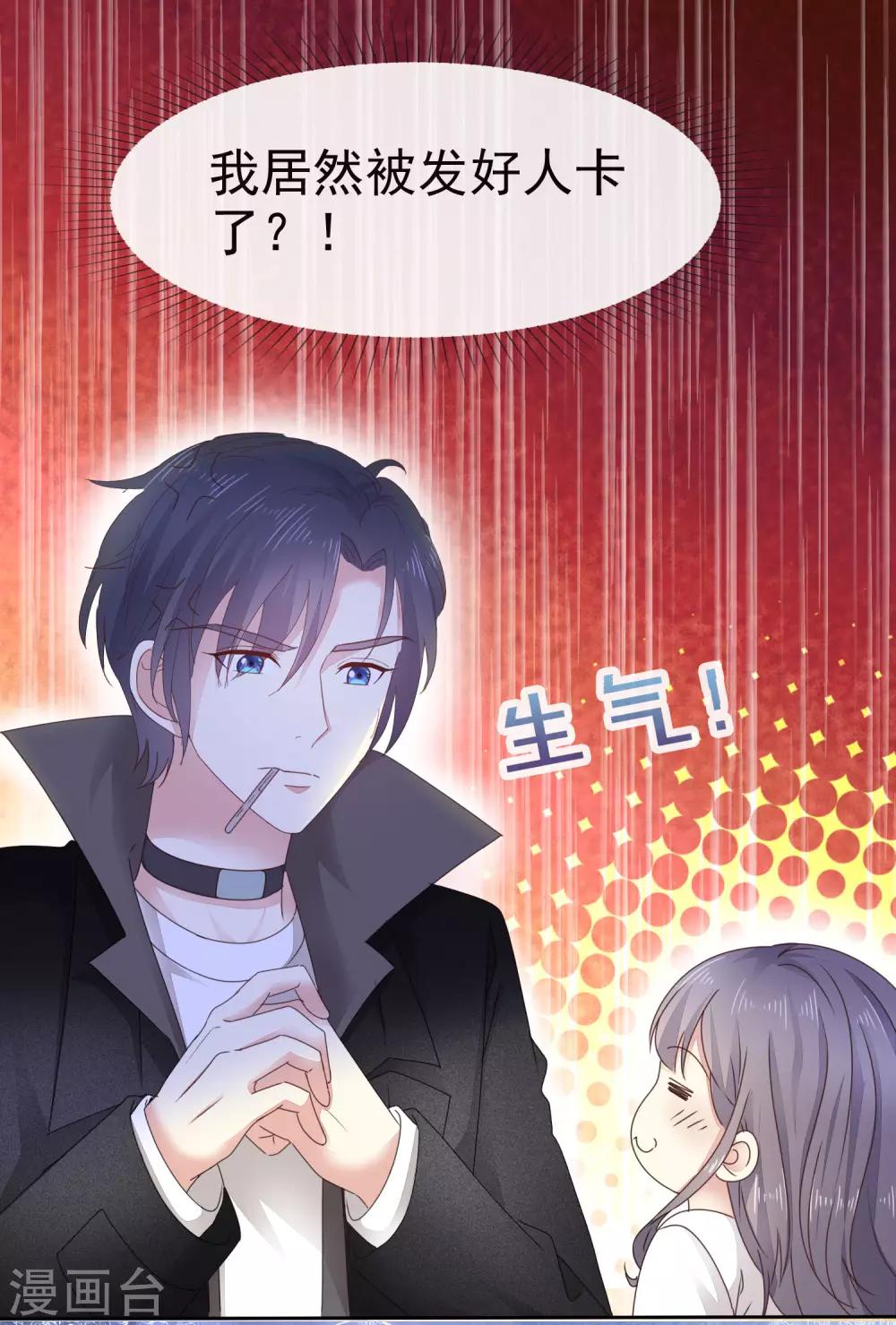 第3话 难道是一个私生饭-第4话